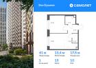 1-к квартира, 41 м², 10/23 эт.