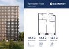 1-к квартира, 38 м², 19/23 эт.