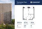 1-к квартира, 34 м², 9/23 эт.