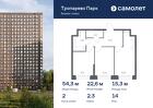 2-к квартира, 54 м², 14/23 эт.