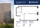 1-к квартира, 48 м², 18/23 эт.