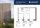 2-к квартира, 66 м², 20/23 эт.