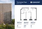 2-к квартира, 56 м², 2/23 эт.