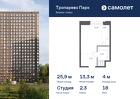 1-к квартира, 25 м², 18/23 эт.