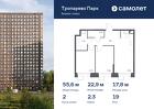 2-к квартира, 55 м², 19/23 эт.