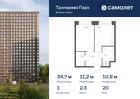 1-к квартира, 34 м², 20/23 эт.
