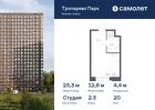 1-к квартира, 25 м², 20/23 эт.