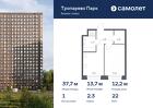 1-к квартира, 37 м², 22/23 эт.
