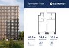 1-к квартира, 40 м², 23/23 эт.