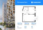 1-к квартира, 43 м², 8/12 эт.