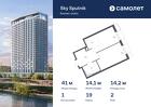 1-к квартира, 40 м², 2/32 эт.