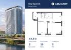 2-к квартира, 63 м², 3/32 эт.