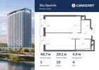 1-к квартира, 46 м², 4/32 эт.