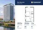 2-к квартира, 64 м², 6/32 эт.