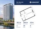 1-к квартира, 46 м², 4/32 эт.