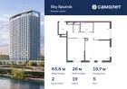 2-к квартира, 63 м², 5/32 эт.