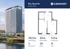 1-к квартира, 43 м², 8/32 эт.