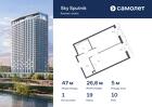 1-к квартира, 47 м², 10/32 эт.