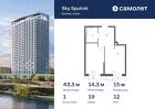1-к квартира, 43 м², 12/32 эт.