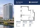 1-к квартира, 54 м², 15/32 эт.