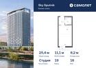 1-к квартира, 25 м², 16/32 эт.