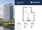 1-к квартира, 42 м², 16/32 эт.