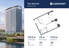 1-к квартира, 54 м², 16/32 эт.