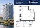 1-к квартира, 56 м², 20/32 эт.
