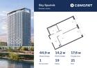 1-к квартира, 44 м², 21/32 эт.