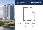 1-к квартира, 43 м², 22/32 эт.