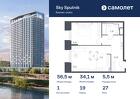 1-к квартира, 56 м², 27/32 эт.