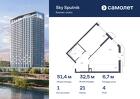 1-к квартира, 51 м², 4/32 эт.