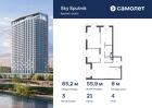3-к квартира, 85 м², 4/32 эт.