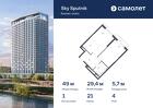 1-к квартира, 48 м², 4/32 эт.