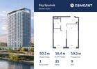 1-к квартира, 50 м², 9/32 эт.