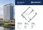 1-к квартира, 51 м², 11/32 эт.