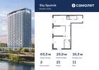 2-к квартира, 63 м², 11/32 эт.