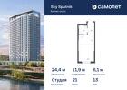 1-к квартира, 24 м², 13/32 эт.