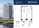 1-к квартира, 50 м², 19/32 эт.