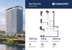 3-к квартира, 83 м², 20/32 эт.