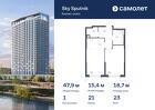 1-к квартира, 47 м², 23/32 эт.