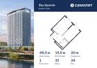 1-к квартира, 48 м², 24/32 эт.
