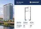1-к квартира, 24 м², 26/32 эт.