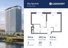 1-к квартира, 44 м², 2/30 эт.
