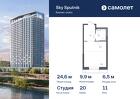 1-к квартира, 24 м², 11/30 эт.