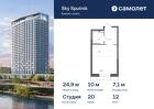 1-к квартира, 24 м², 12/30 эт.