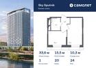 1-к квартира, 33 м², 24/30 эт.