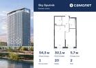 1-к квартира, 54 м², 2/30 эт.