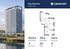 3-к квартира, 89 м², 4/30 эт.