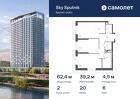 2-к квартира, 62 м², 6/30 эт.